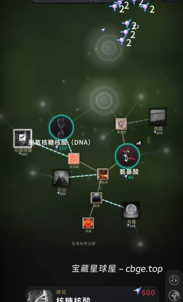 图片[3]-手机游戏《细胞到奇点》 一款高口碑科普向放置进化模拟游戏 安卓端APK资源下载-山海之花 - 宝藏星球屋