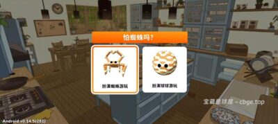 安卓手机游戏《织带之旅》 一款爆火治愈系物理沙盒冒险游戏 安卓端APK资源下载