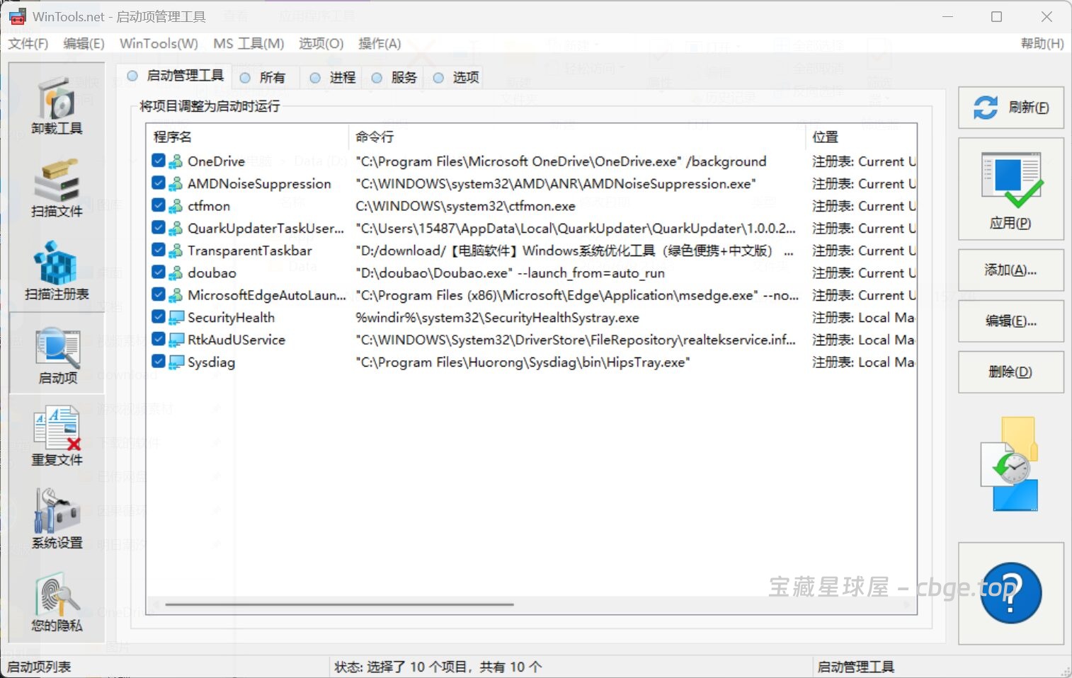 图片[4]-WinTools.one 26.5.1 便携版 - 系统优化清理工具-山海之花 - 宝藏星球屋