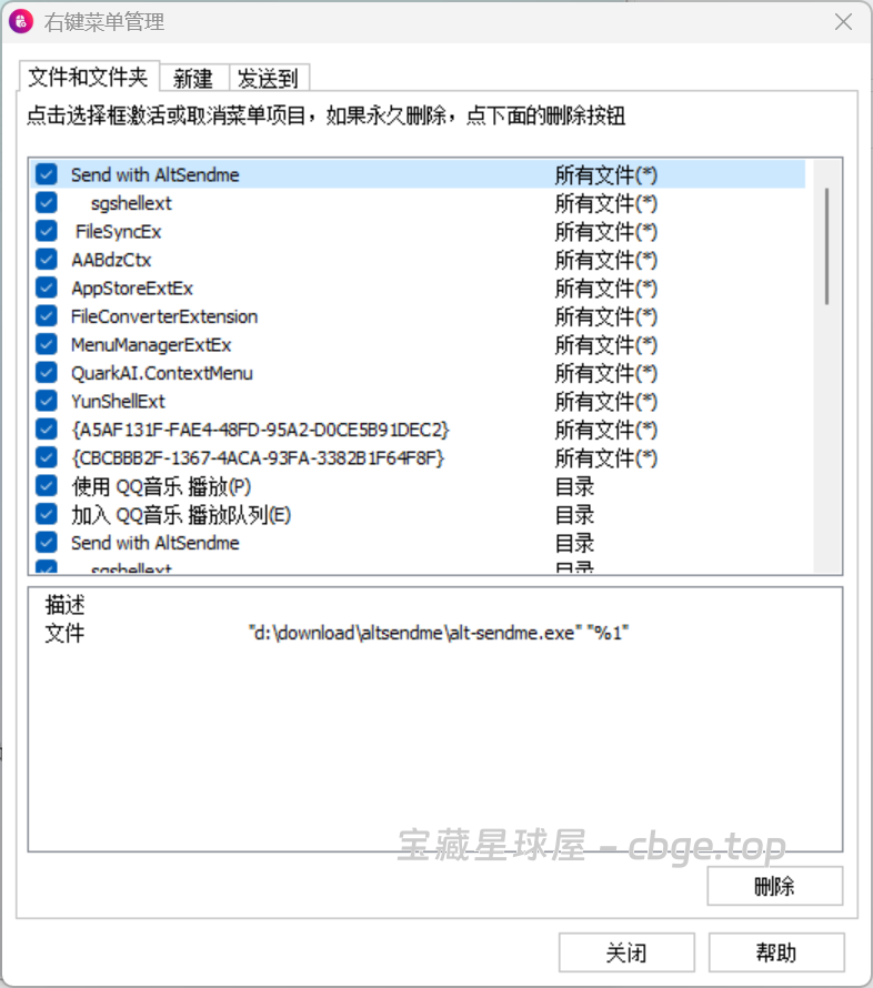 图片[9]-Glary Utilities 6.43.0.47 便携版 - 系统优化工具-山海之花 - 宝藏星球屋