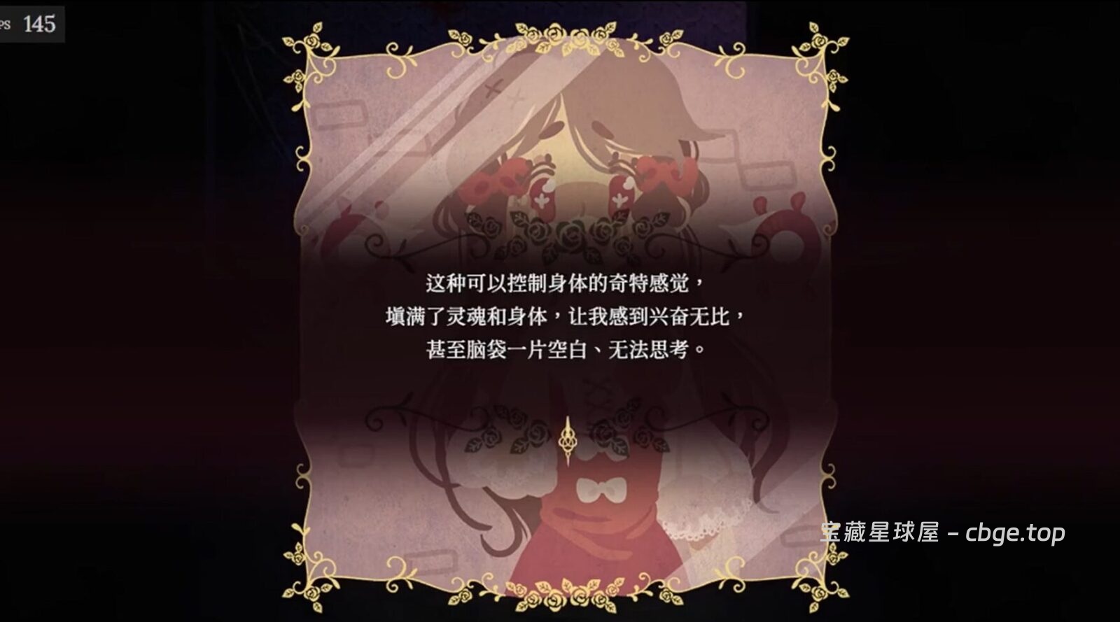 图片[3]-安卓手机游戏《化妆镜～黄金之梦》 一款经典哥特风黑童话恐怖RPG游戏 安卓端APK资源下载-山海之花 - 宝藏星球屋
