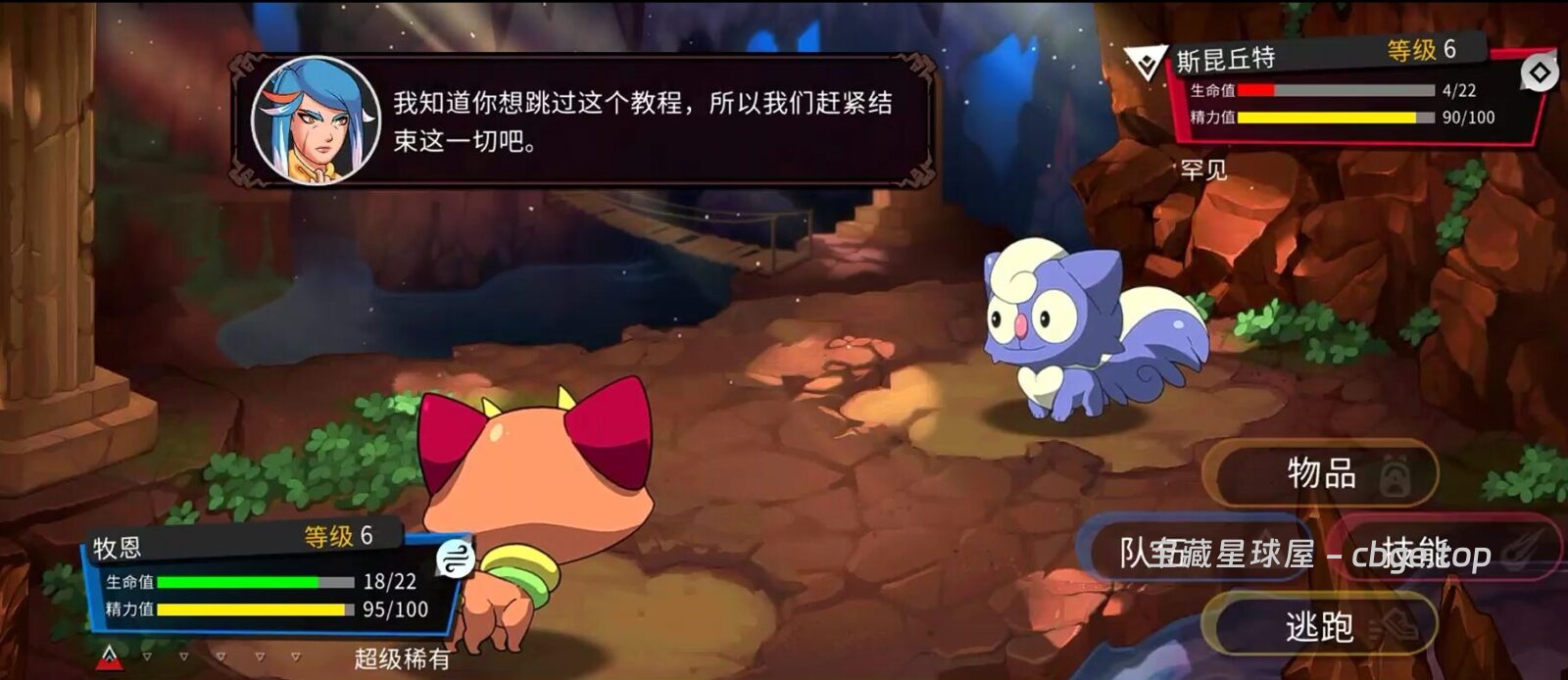图片[6]-安卓手机游戏《尼可梦：灭绝》 一款宠物收集 RPG游戏 安卓端APK资源下载-山海之花 - 宝藏星球屋