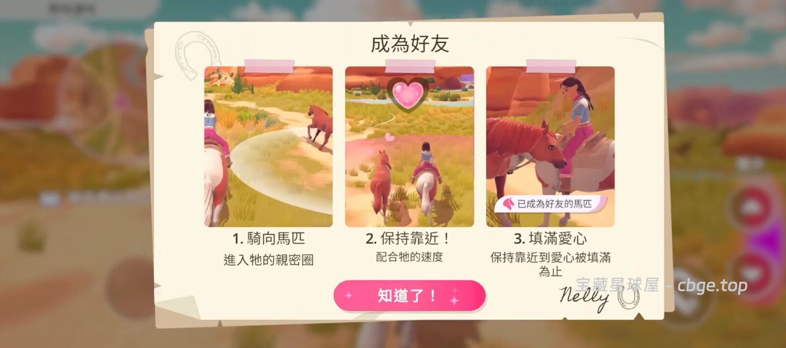 图片[2]-安卓手机游戏《芭比：爱心马场》 一款正版芭比 IP 休闲模拟手游 安卓端APK资源下载-山海之花 - 宝藏星球屋