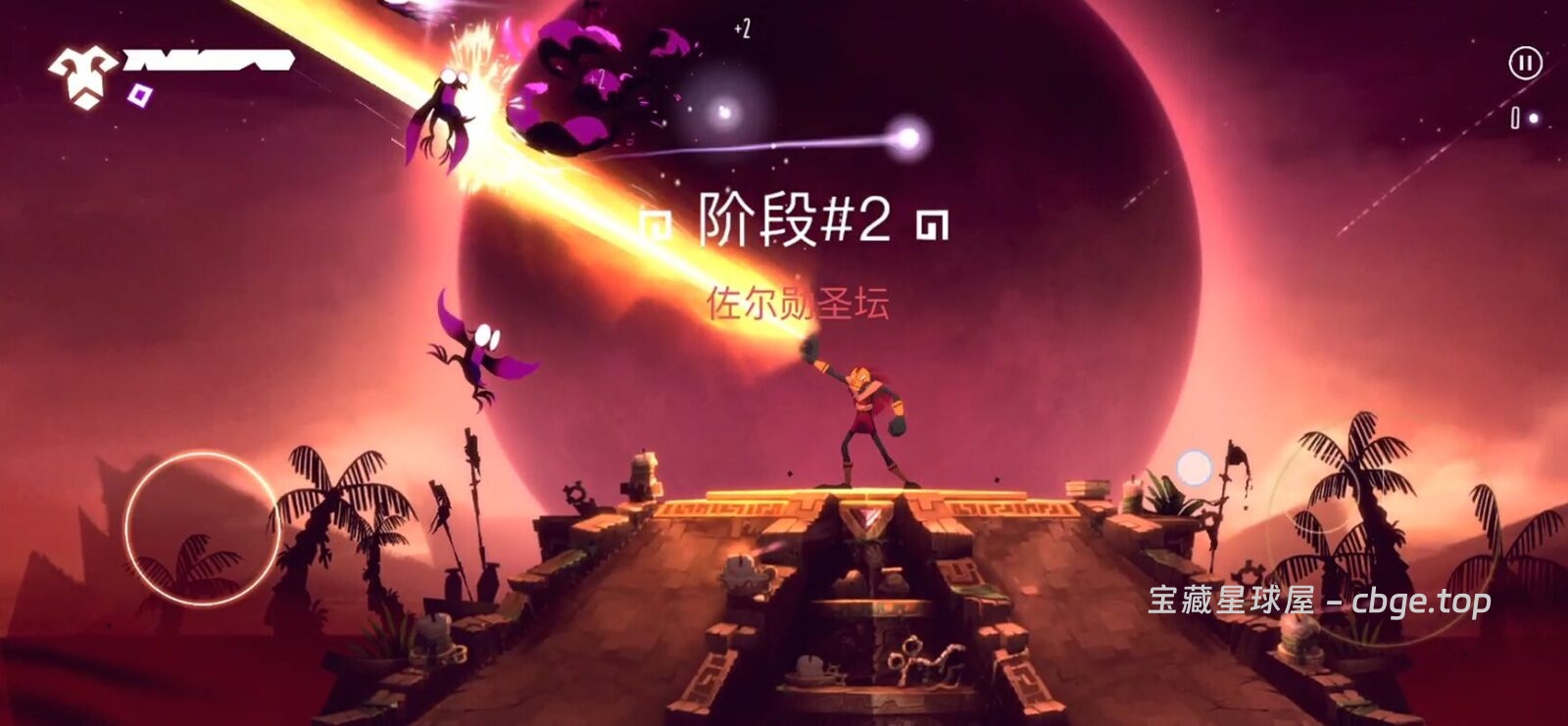图片[3]-安卓手机游戏《暗影之中》 一款手绘风双摇杆射击动作游戏 安卓端APK资源下载-山海之花 - 宝藏星球屋