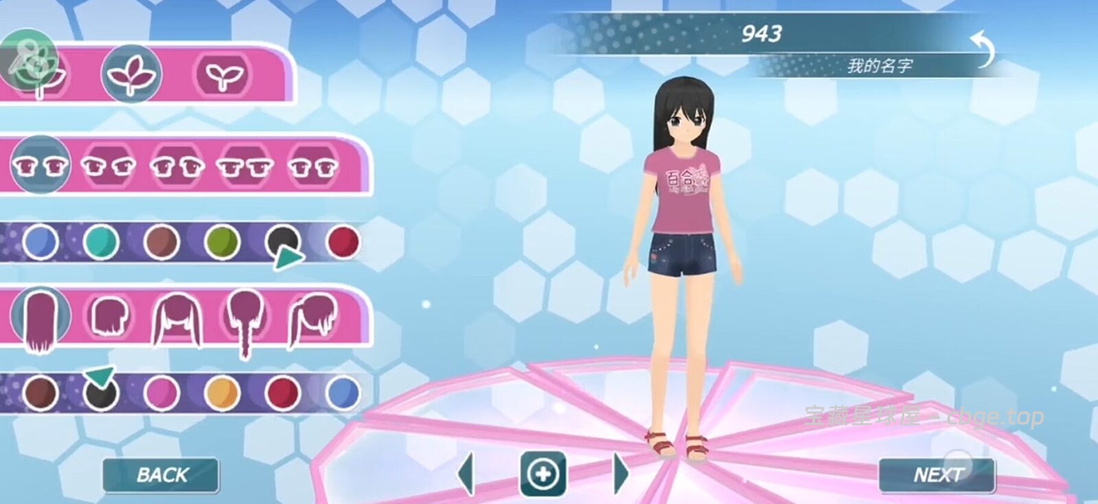 图片[1]-安卓手机游戏《少女城市3D》 一款二次元动漫风约会模拟沙盒游戏 安卓端APK资源下载-山海之花 - 宝藏星球屋