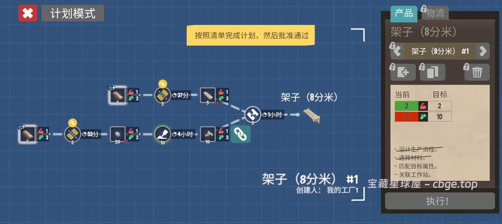 图片[5]-安卓手机游戏《小小大工厂》 一款治愈向等距视角沙盒工厂模拟经营游戏 安卓端APK资源下载-山海之花 - 宝藏星球屋