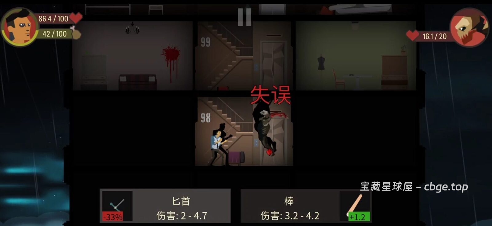 图片[3]-安卓手机游戏《天空之山：酒店求生》 一款2D 肉鸽末世生存 RPG游戏 安卓端APK资源下载-山海之花 - 宝藏星球屋