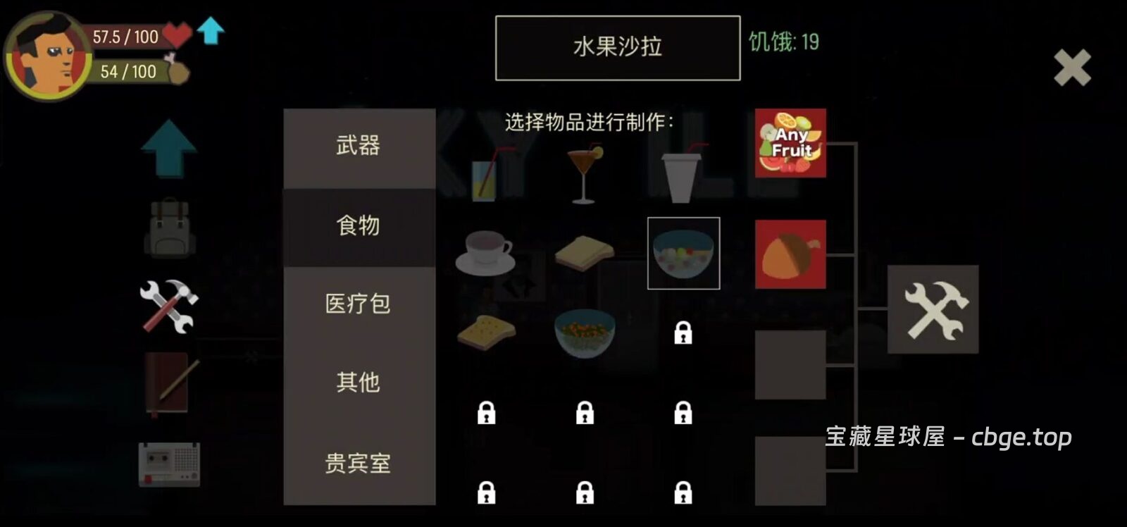 图片[5]-安卓手机游戏《天空之山：酒店求生》 一款2D 肉鸽末世生存 RPG游戏 安卓端APK资源下载-山海之花 - 宝藏星球屋