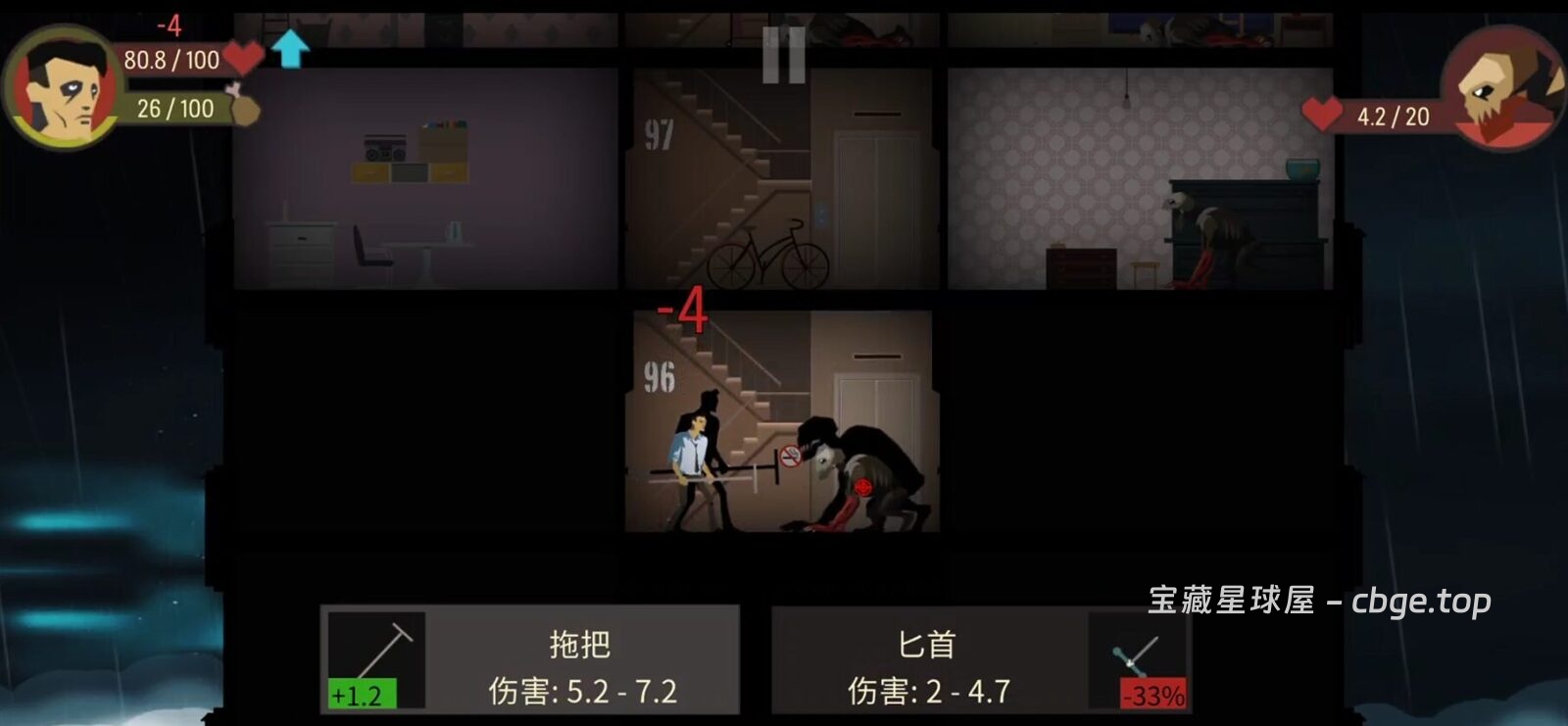 图片[6]-安卓手机游戏《天空之山：酒店求生》 一款2D 肉鸽末世生存 RPG游戏 安卓端APK资源下载-山海之花 - 宝藏星球屋
