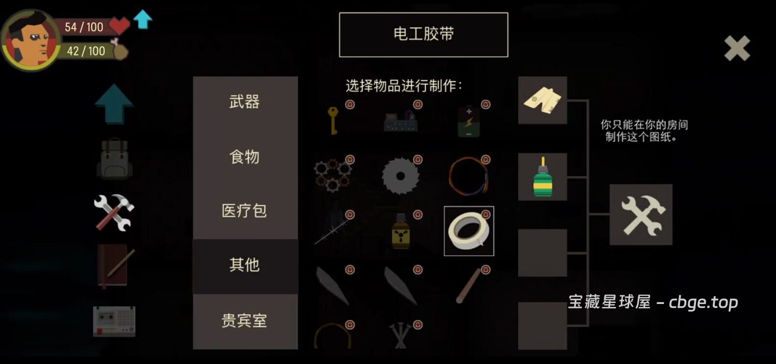 图片[7]-安卓手机游戏《天空之山：酒店求生》 一款2D 肉鸽末世生存 RPG游戏 安卓端APK资源下载-山海之花 - 宝藏星球屋