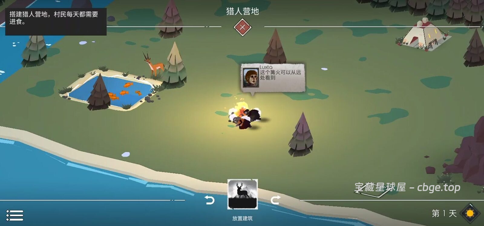 图片[2]-安卓手机游戏《篝火 2：神秘海岸》 一款生存殖民地建造模拟单机 安卓端APK资源下载-山海之花 - 宝藏星球屋