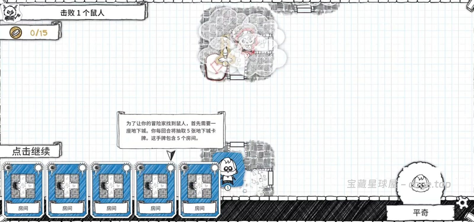图片[1]-安卓手机游戏《地下城探险公会》 一款反向地牢建造机制的手绘涂鸦风卡牌肉鸽回合RPG 安卓端APK资源下载-山海之花 - 宝藏星球屋