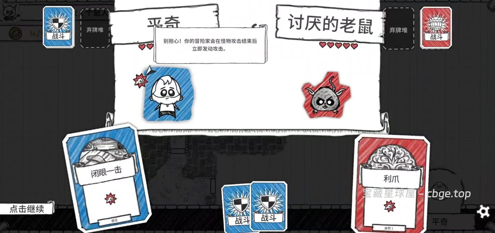 图片[2]-安卓手机游戏《地下城探险公会》 一款反向地牢建造机制的手绘涂鸦风卡牌肉鸽回合RPG 安卓端APK资源下载-山海之花 - 宝藏星球屋