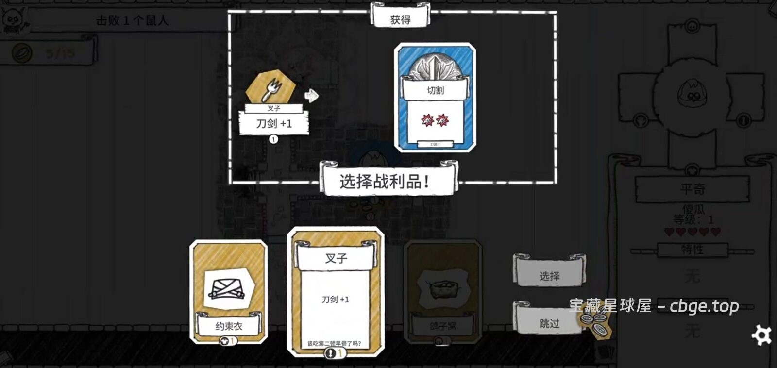 图片[3]-安卓手机游戏《地下城探险公会》 一款反向地牢建造机制的手绘涂鸦风卡牌肉鸽回合RPG 安卓端APK资源下载-山海之花 - 宝藏星球屋