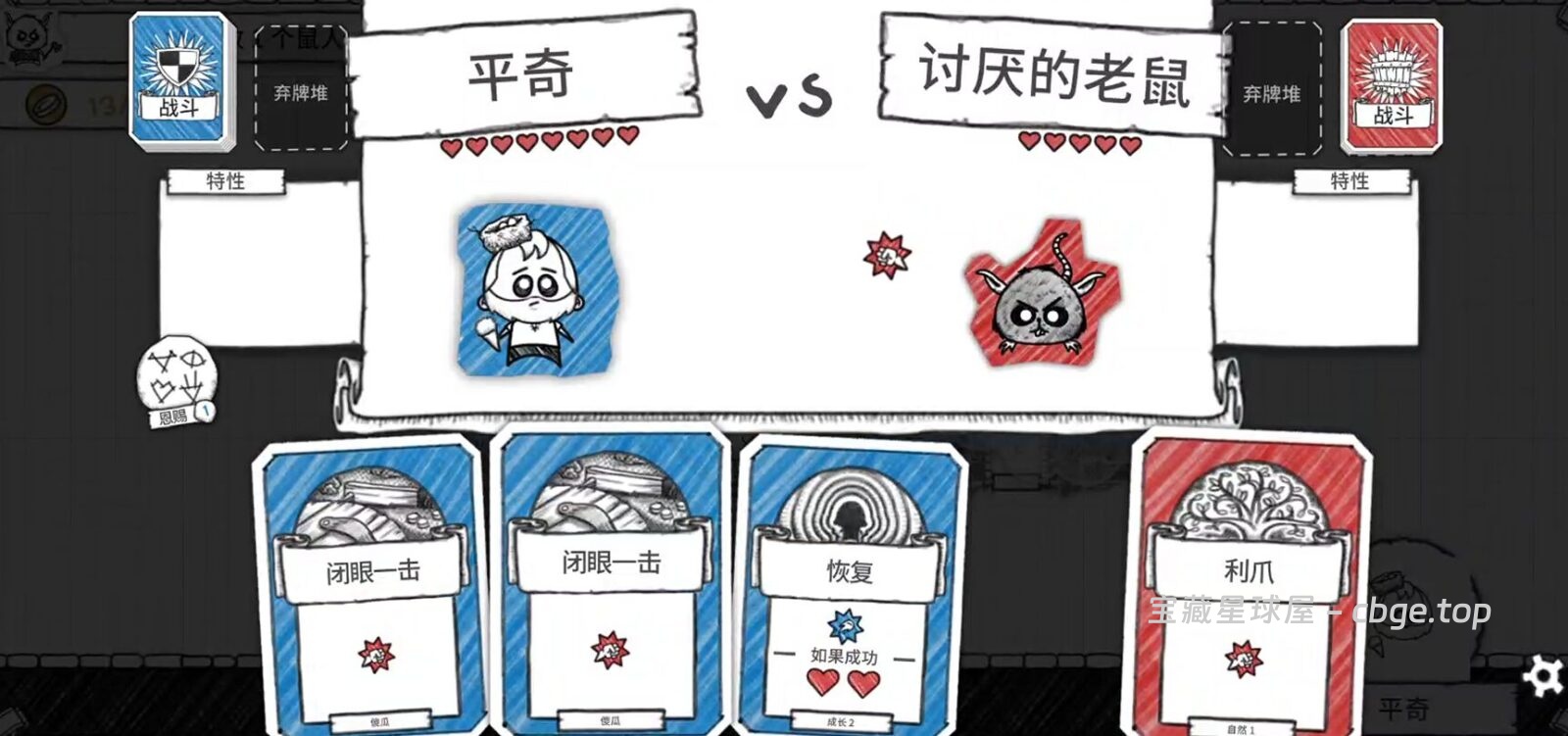 图片[6]-安卓手机游戏《地下城探险公会》 一款反向地牢建造机制的手绘涂鸦风卡牌肉鸽回合RPG 安卓端APK资源下载-山海之花 - 宝藏星球屋