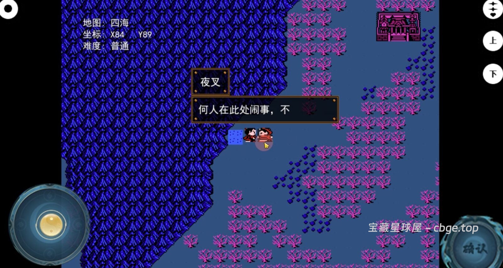 图片[3]-安卓手机游戏《封神榜之武王伐纣》 一款FC 经典游戏《伏魔三太子》完整重制单机像素 RPG 手游 安卓端APK资源下载-山海之花 - 宝藏星球屋