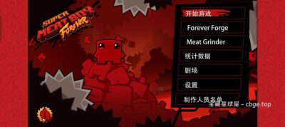 安卓手机游戏《超级食肉男孩》 一款经典硬核平台跳跃游戏 安卓端APK资源下载