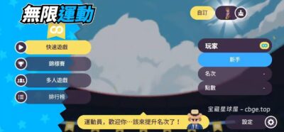 安卓手机游戏《体育运动会》 一款像素风休闲体育游戏 安卓端APK资源下载