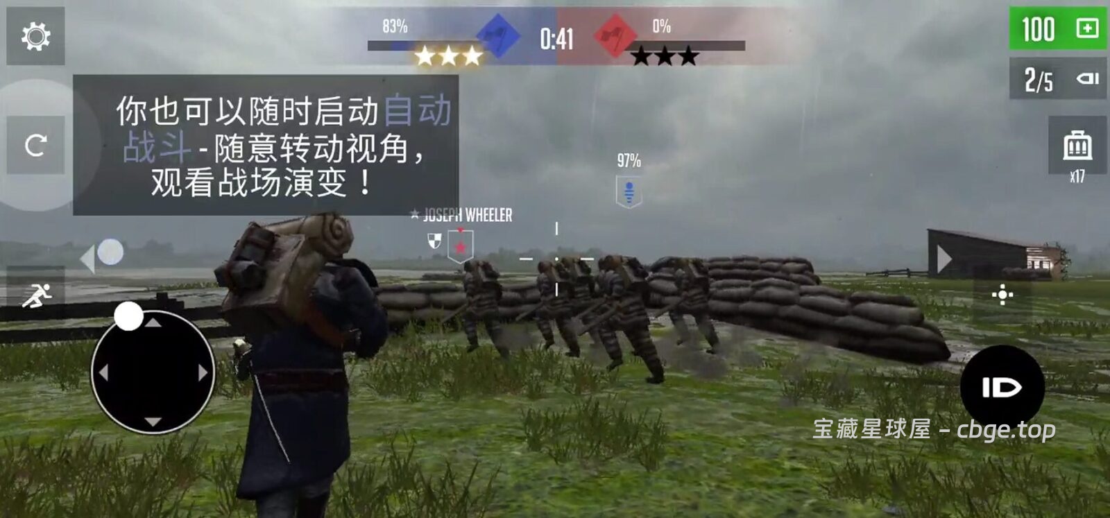 图片[4]-安卓手机游戏《贵族 1896》 一款融合单兵射击与全域军团指挥的 19 世纪架空战争手游 安卓端APK资源下载-山海之花 - 宝藏星球屋