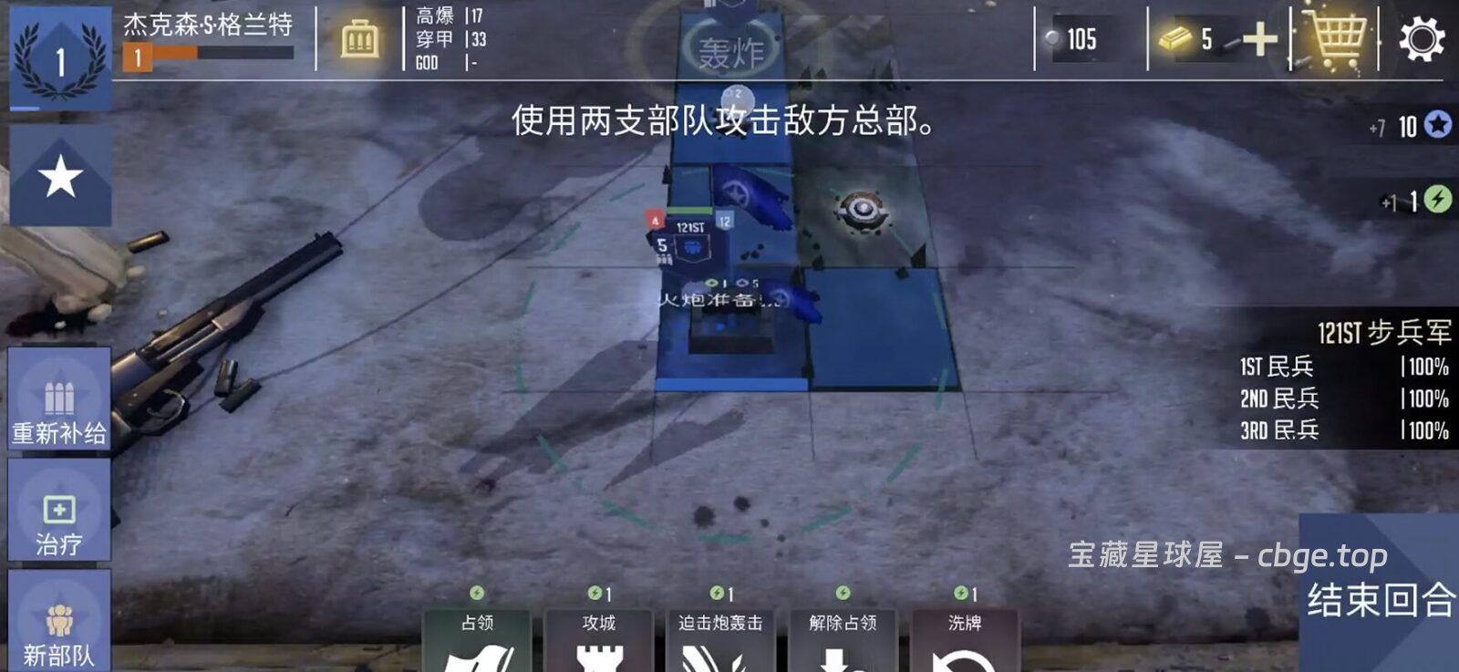 图片[6]-安卓手机游戏《贵族 1896》 一款融合单兵射击与全域军团指挥的 19 世纪架空战争手游 安卓端APK资源下载-山海之花 - 宝藏星球屋