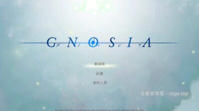 安卓手机游戏《古诺希亚》 一款单人科幻轮回狼人杀文字冒险游戏 安卓端APK资源下载