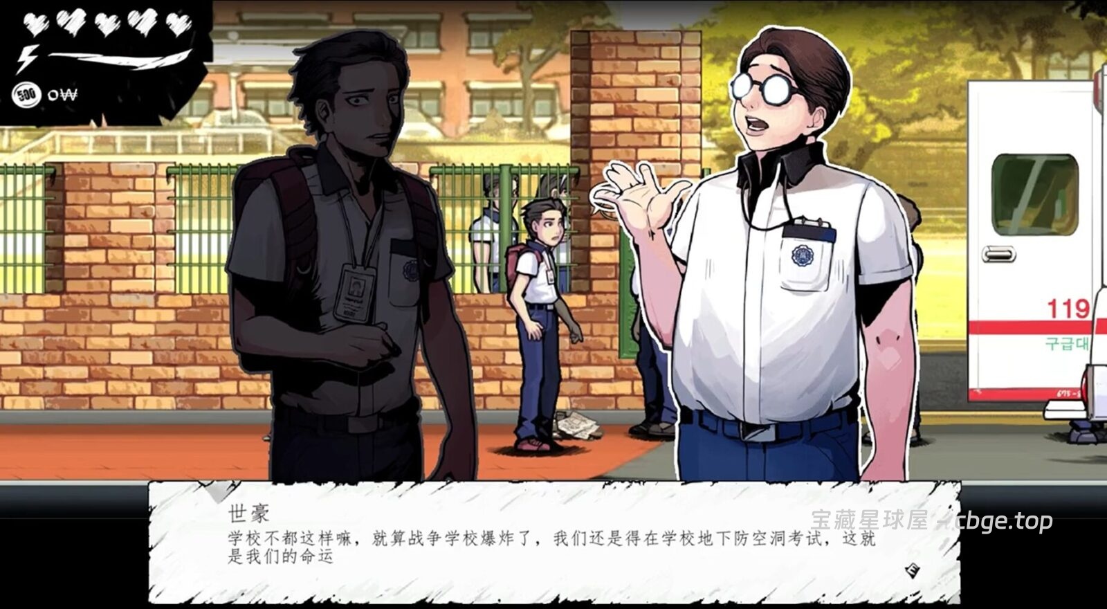 图片[3]-安卓手机游戏《昏迷1+2》 一款韩式 2D 手绘校园潜行生存恐怖单机 安卓端APK资源下载-山海之花 - 宝藏星球屋