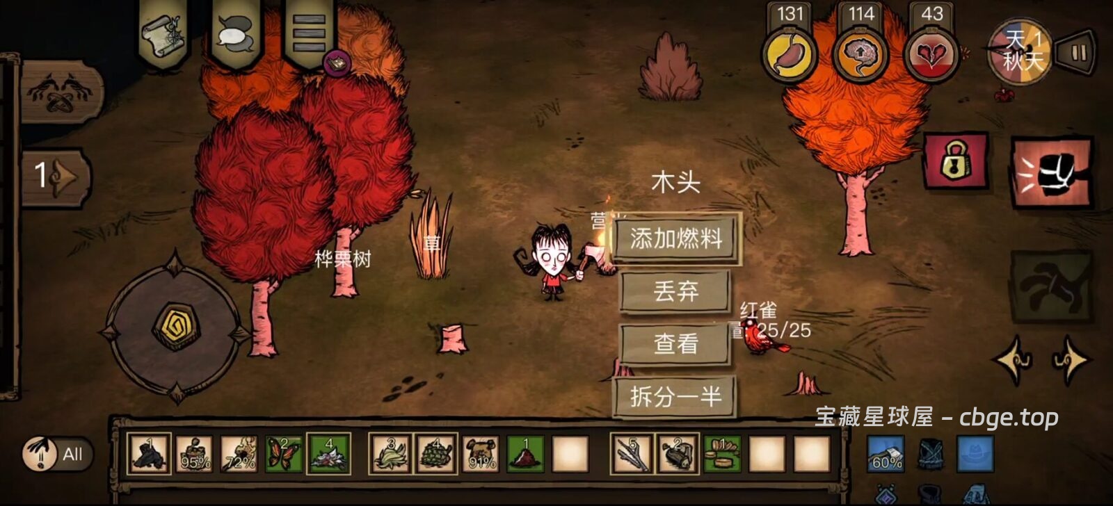 图片[5]-安卓手机游戏《饥荒联机版》 一款多人合作生存沙盒游戏 安卓端APK资源下载-山海之花 - 宝藏星球屋