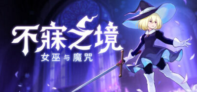 《不寐之境：女巫与魔咒》一款类银河战士恶魔城 x Roguelite 冒险游戏。戴上一顶被诅咒的帽子，向地底深处进发