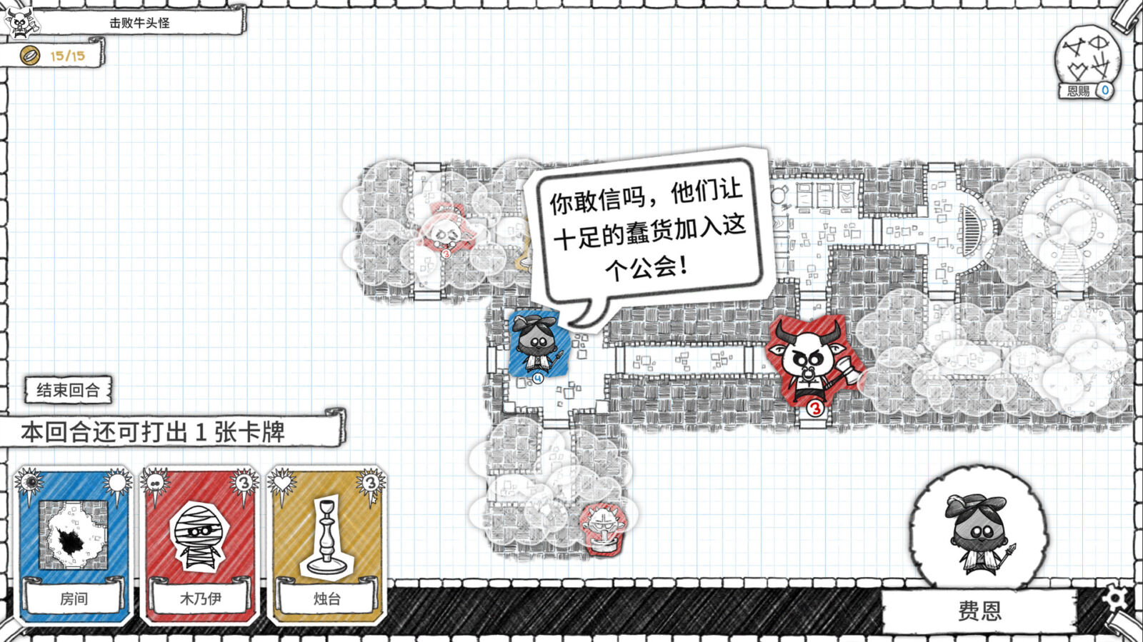 Guild of Dungeoneering: Ultimate Edition 截图