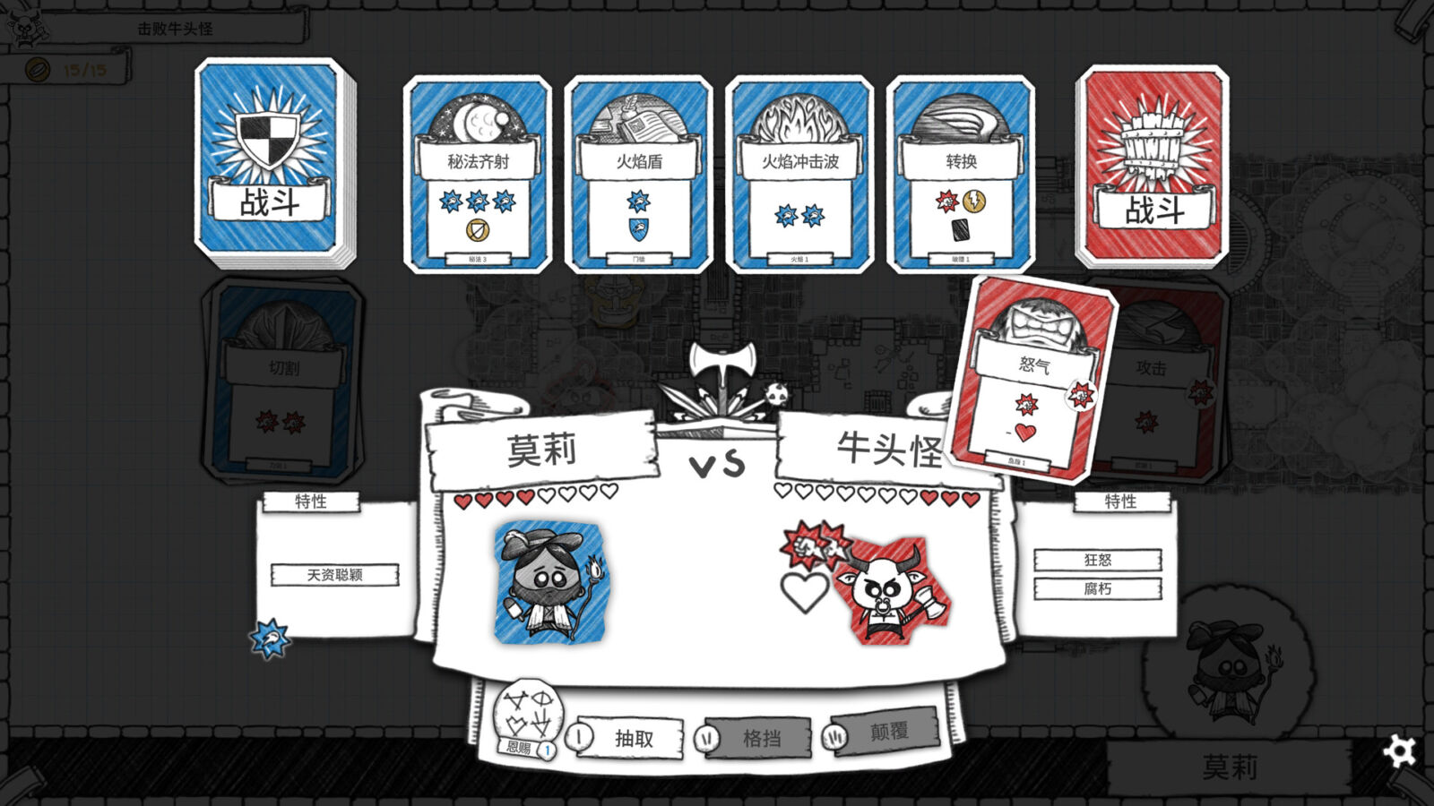 Guild of Dungeoneering: Ultimate Edition 截图