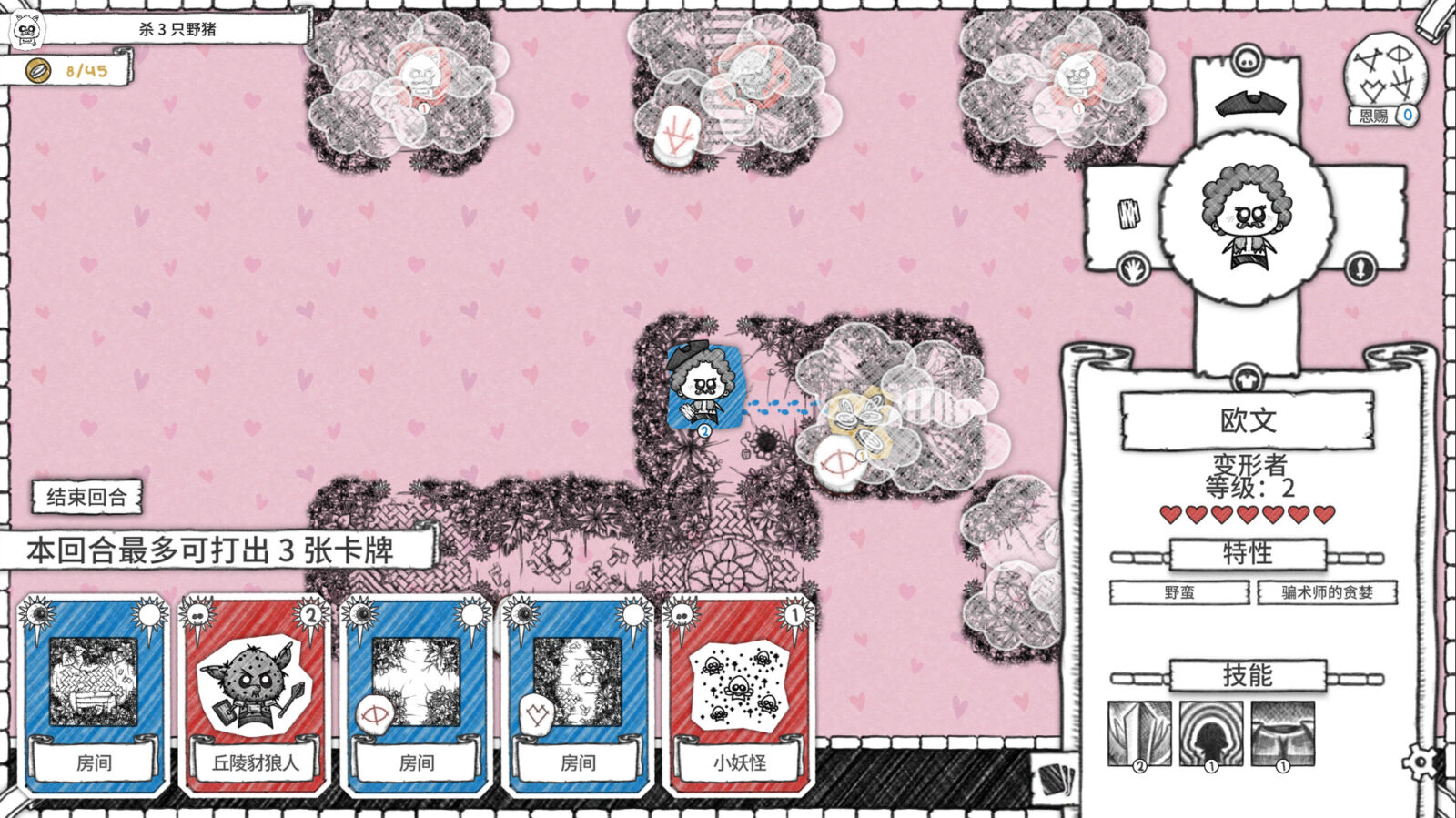 Guild of Dungeoneering: Ultimate Edition 截图