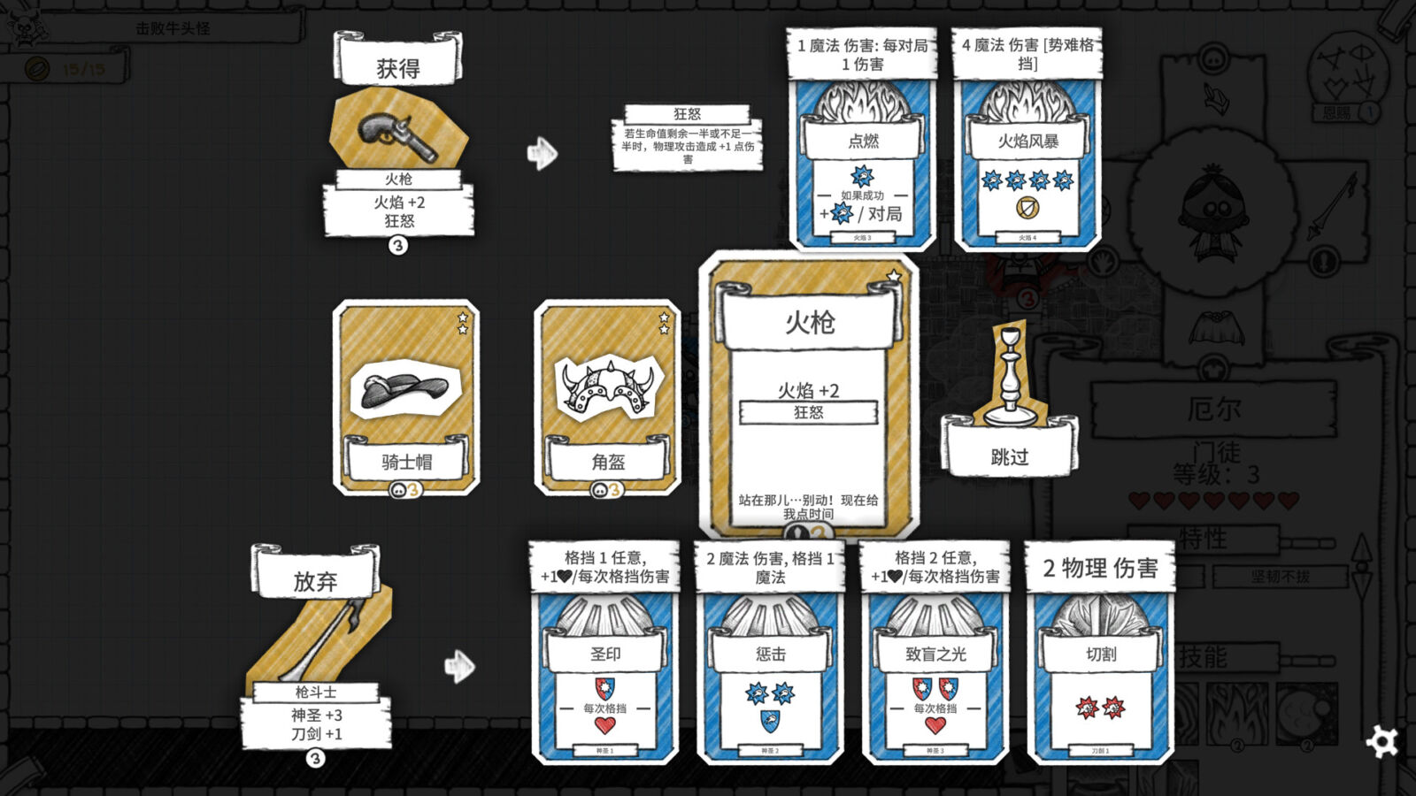 Guild of Dungeoneering: Ultimate Edition 截图