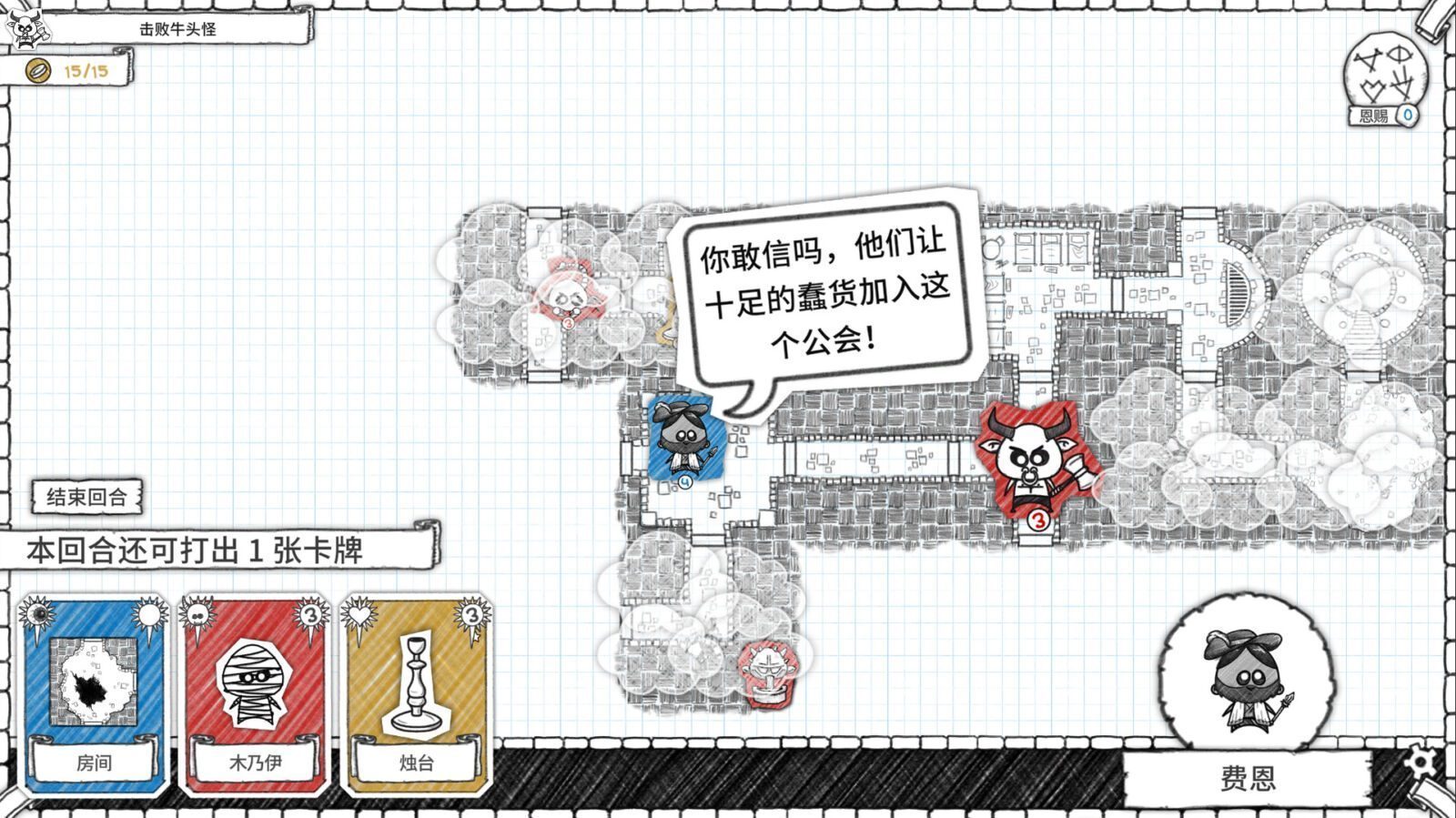 Guild of Dungeoneering: Ultimate Edition 截图