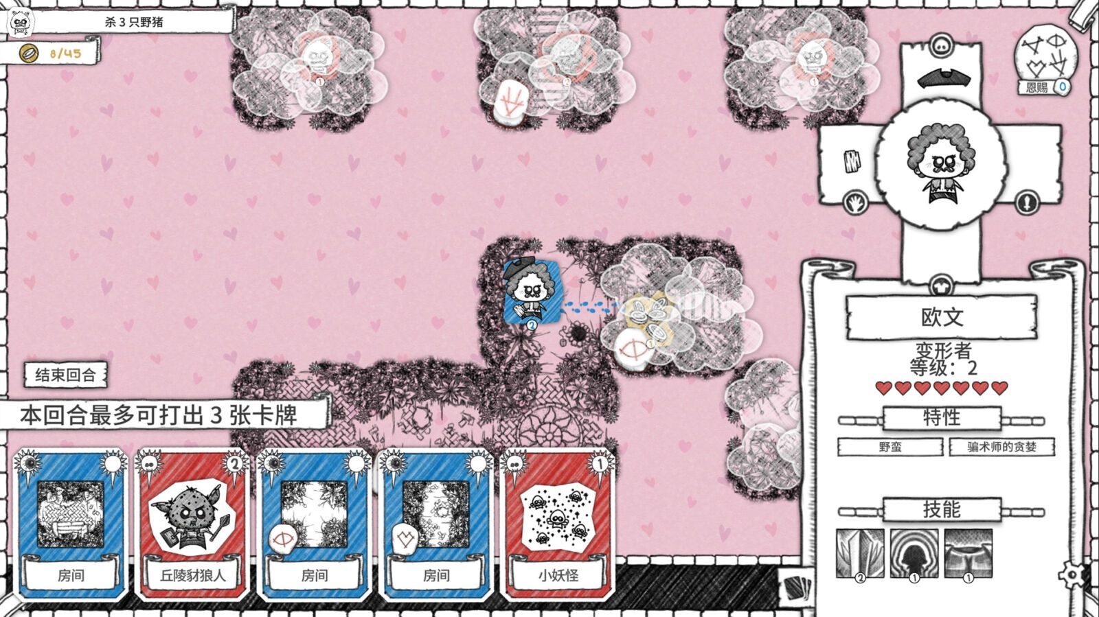 Guild of Dungeoneering: Ultimate Edition 截图