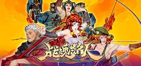 《战魂铭人》一款动作Roguelike游戏。玩法注重拳拳到肉的手感与Build组合，支持4人联机合作闯关，随机生成关卡提供反复挑战的动力。-山海之花 - 宝藏星球屋