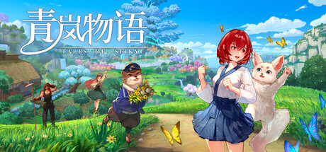 《青岚物语》一款以妖怪世界为背景的田园生活模拟游戏。经营农场、变身妖怪、与岛上居民建立羁绊，在四季流转中探索岛屿的秘密，节奏舒缓。-山海之花 - 宝藏星球屋
