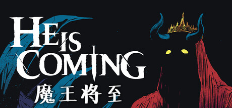 《魔王将至》一款以昼夜循环和自动战斗为核心的轻肉鸽策略游戏。玩家在日间搜集装备构建流派，夜间抵御魔王军队，在随机事件与有限行动点中做出取舍。-山海之花 - 宝藏星球屋