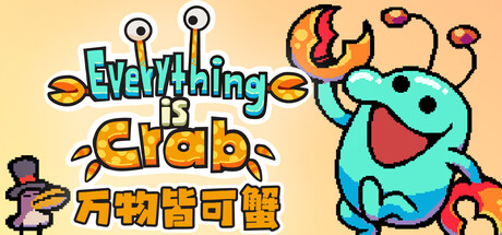 《万物皆可蟹 1.1.2-8938》一款以动物进化为核心的Roguelite游戏。在125种进化方向中构筑生物,于生态系统中捕猎逃生,打破蟹化宿命。-山海之花 - 宝藏星球屋