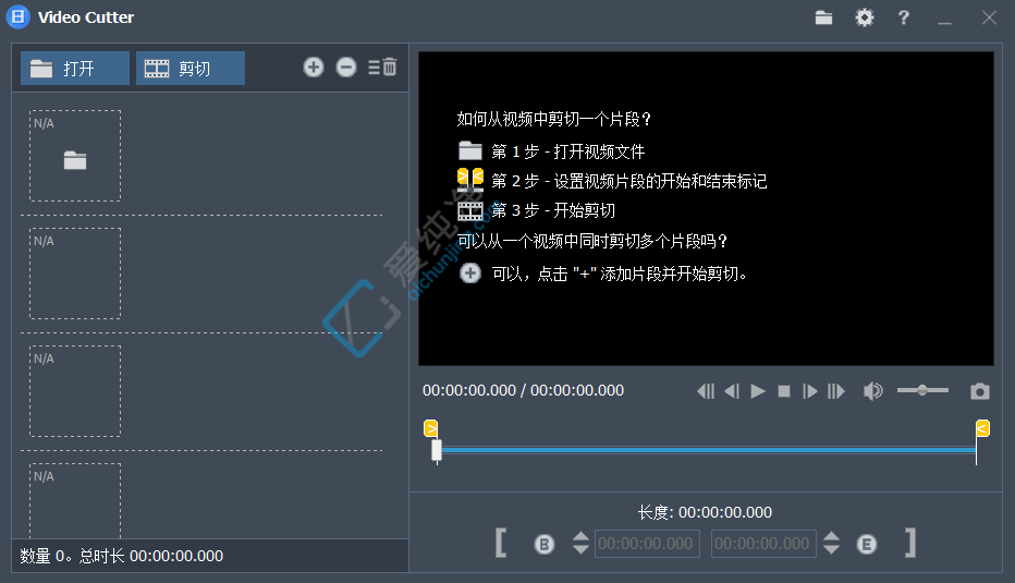 Fast Video Cutter Joiner v7.1.7.0 视频剪切合并软件-山海之花 - 宝藏星球屋
