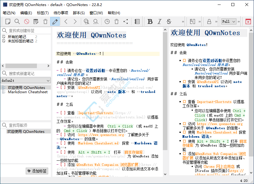 QOwnNotes v26.8.0 免费的Markdown笔记本软件-山海之花 - 宝藏星球屋