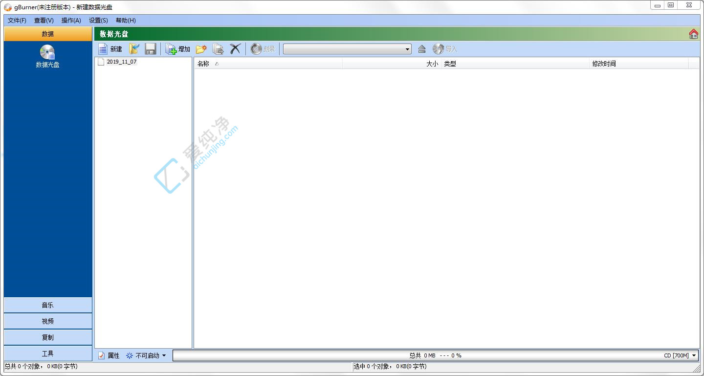 gBurner v5.9 光盘刻录软件-山海之花 - 宝藏星球屋