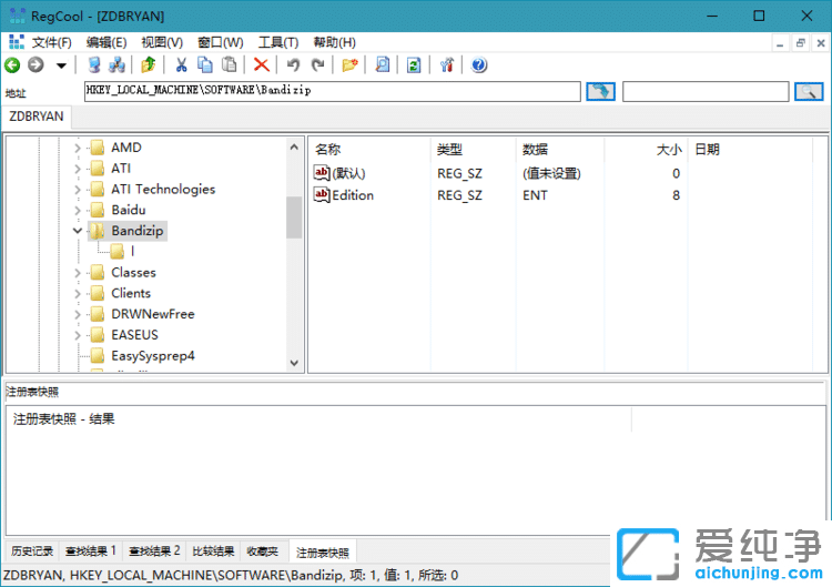 注册表编辑工具 RegCool v3.103 绿色版-山海之花 - 宝藏星球屋