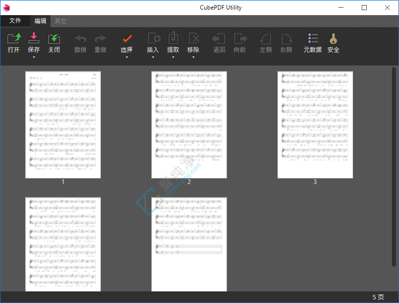 CubePDF Utility v4.5.4 开源免费PDF编辑工具-山海之花 - 宝藏星球屋