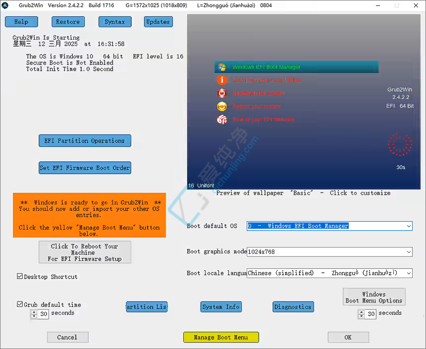Grub2Win v3.0.3.6 免费开源的强大多系统引导工具-山海之花 - 宝藏星球屋