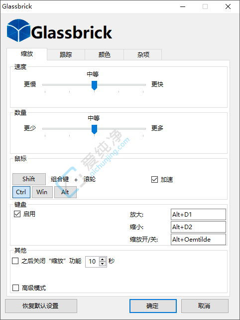 Glassbrick v2.3 电脑屏幕放大工具-山海之花 - 宝藏星球屋