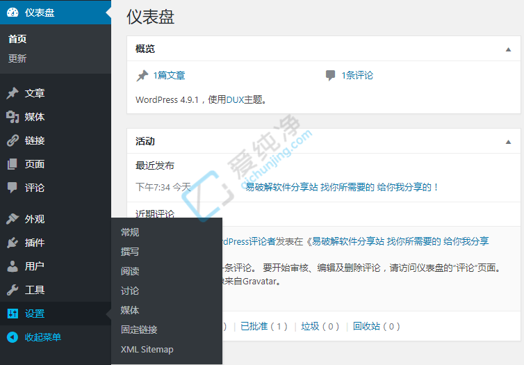 WordPress v7.0.1 开源强大的博客网站程序-山海之花 - 宝藏星球屋