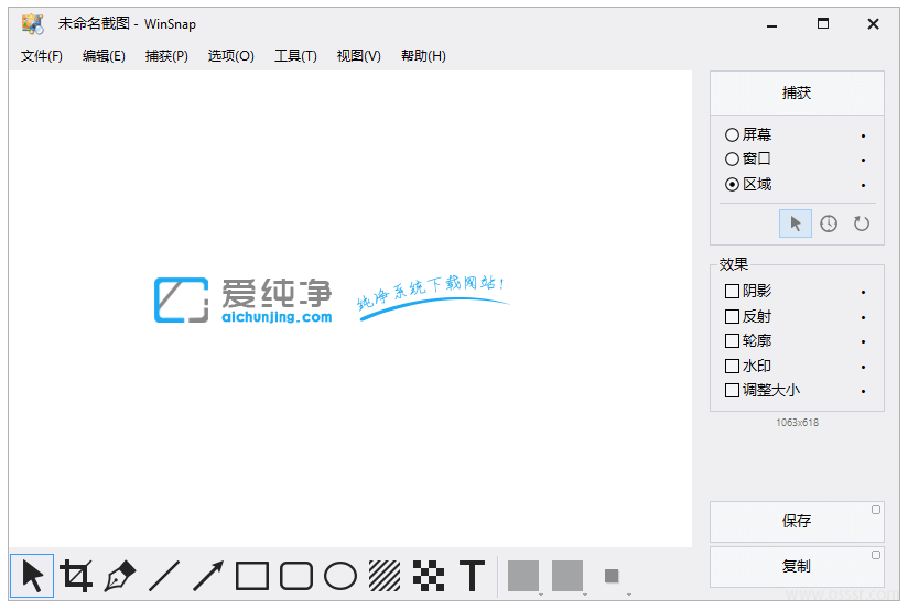WinSnap v6.2.4 屏幕截图软件-山海之花 - 宝藏星球屋