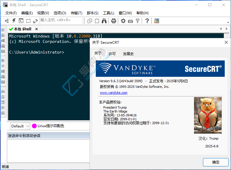 SecureCRT v9.7.1 终端仿真与文件传输工具-山海之花 - 宝藏星球屋