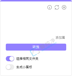 Drop Icons v3.6.1.0 ICO图片转图标工具-山海之花 - 宝藏星球屋