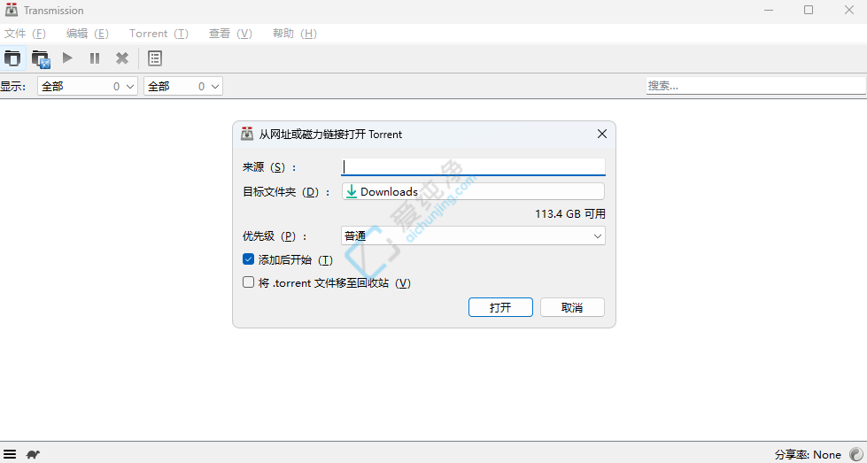 Transmission v4.1.3 开源跨平台的BT客户端-山海之花 - 宝藏星球屋